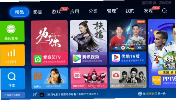 2026世界杯腾讯体育直播：流畅高清观赛全解析
